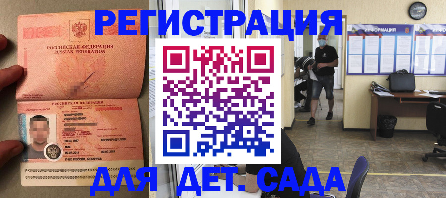 прописка иностранных граждан в Артёмовском