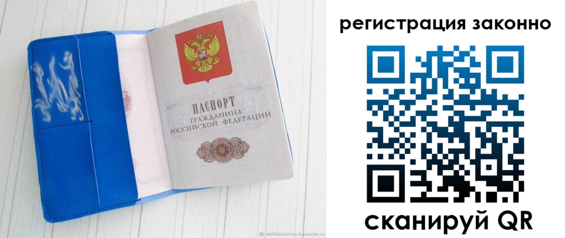 где прописаться в Артёмовском