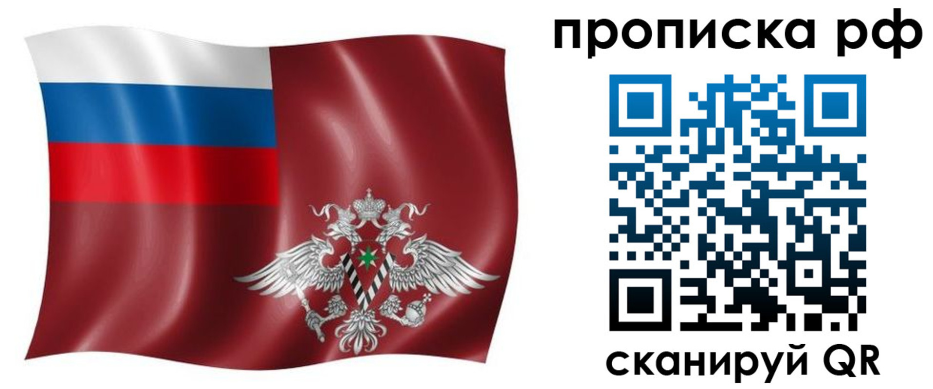 временная регистрация надежно в Артёмовском