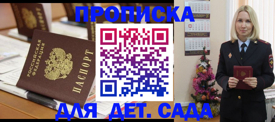 прописка гарантия в Артёмовском