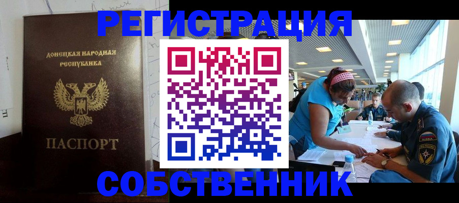 прописка для кредита в Артёмовском
