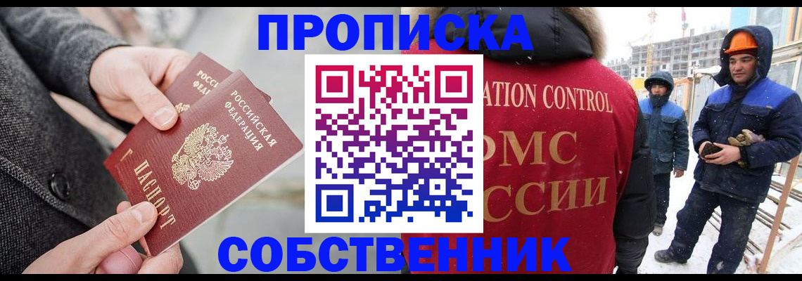 миграционный учет в Артёмовском