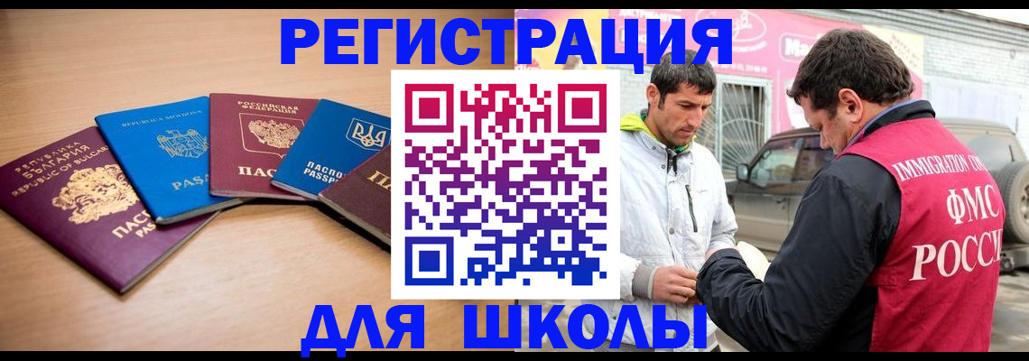 прописка в Артёмовском