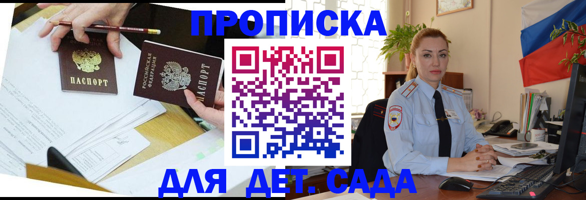 прописка 2025 в Артёмовском